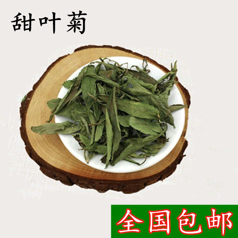 Sweet Leafs 500g Kite Grade Sweet Leaf Tea No Sugar Low Sugar Promoted Herbal Tea Herbal Tea Chinese Herbal Medicine