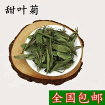  Stevia 500gg Super Stevia tea Sugar-free Low sugar promotional herbal tea Chinese herbal medicine Natural