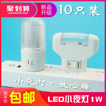 LED night light Plug-in with switch Wall lamp Bedside lamp Baby feeding lighting Creative home daily necessities