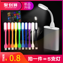 LED portable light Computer keyboard light Eye protection Portable mini night light Charging treasure Table lamp USB interface light bar