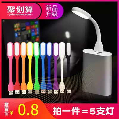 LED portable light Computer keyboard light Eye protection Portable mini night light Mobile charging table lamp usb interface light bar