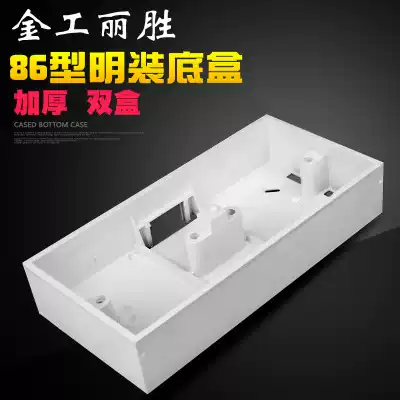 Mingbox 86 type double bottom box switch socket panel wiring down line double front box two-position junction box