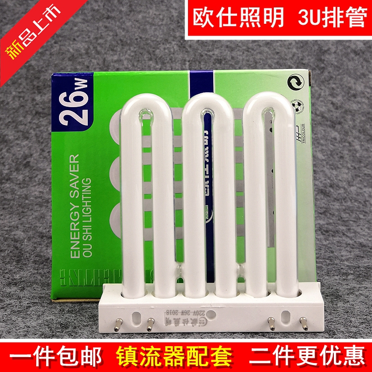 Eurosi lighting 3U row 26w36w45w4 needle kitchen and sanitary three color ceiling lamp flat four needle