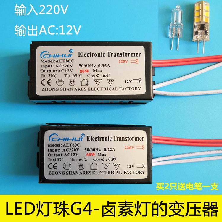 Halogen lamp electronic transformer baler 220V to AC12V crystal lamp drive power G4 G9 lamp beads