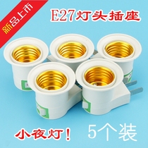 Lamp socket with switch E27 household ordinary large screw lamp holder plug wall plug LED bulb energy-saving lamp