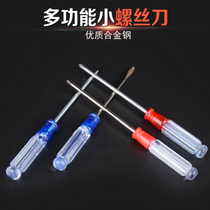 Crystal Screwdriver 3mm Multi-function Small Screwdriver Transparent Repair Cell Phone Computer Small Raider Crosshair