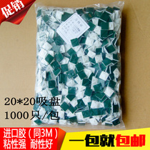 Imported adhesive positioning piece suction cup wiring fixing piece self-adhesive cable tie fixing base 20*20 high viscosity 1000 pieces