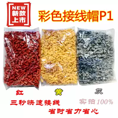 Terminal cap P1 P2 P3P4P6 spring screw wire terminal rotary crimping Cap Terminal wire connector