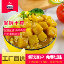 Stay at the normal temperature cuisine bag curry potatoes 225g celeriaal fast food commercial fast food cover Meals Outside to facilitate semi-finished products
