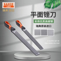Sweden imports 100 solid BAHCO filing knife flat file flat sheet steel flat file coarse grain fitter metal filing knife tool