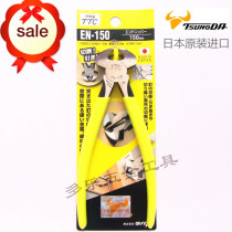Original imported KING TTC nutshell pliers top cutting pliers EN-150 Kakuda brand