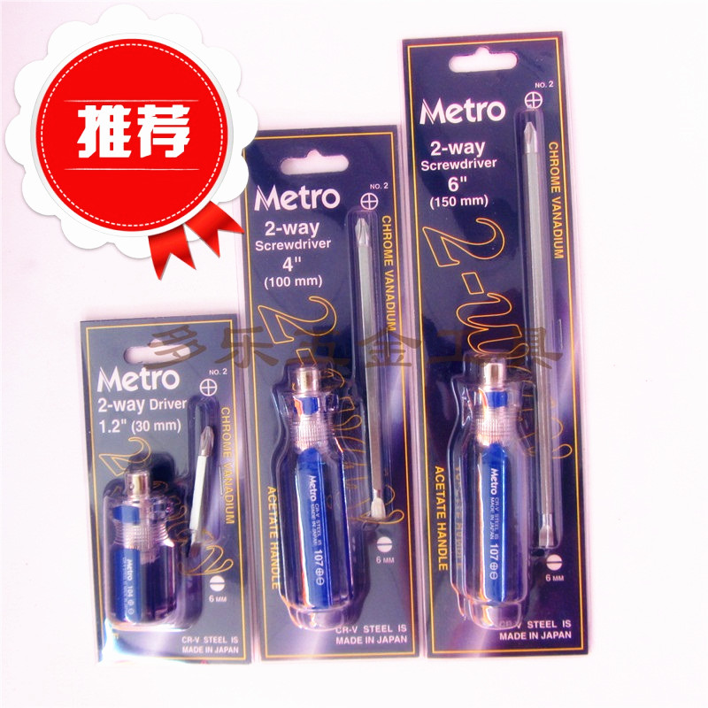Taiwan dual-use screw driver Cross I screw screwdriver screwdriver Screwdriver Swap Head 2 No. 1 2 4 6