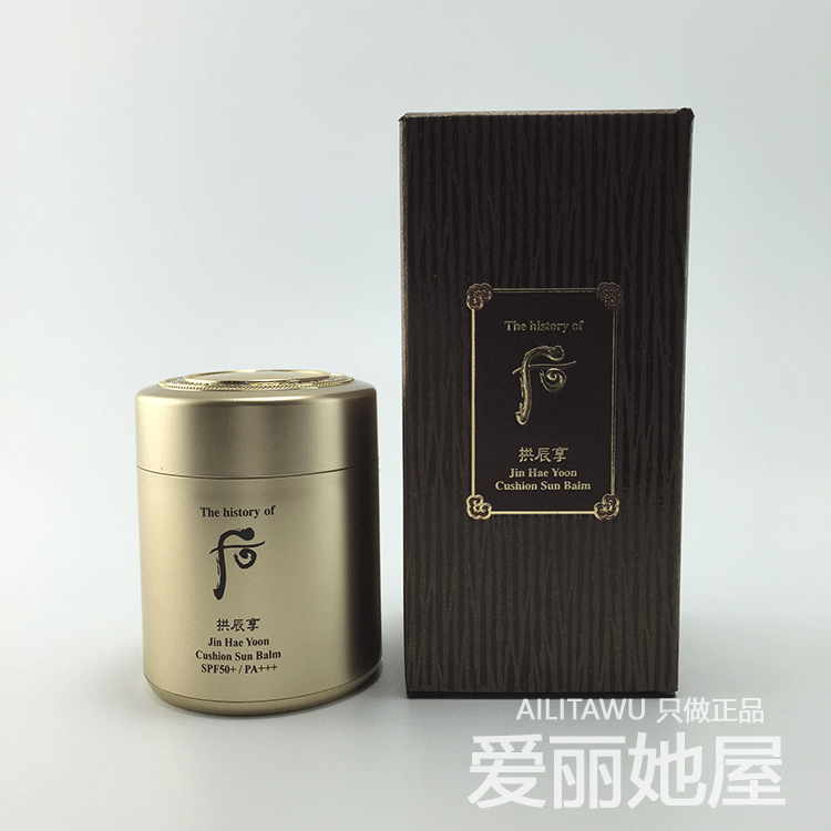韩国 WHOO后 拱辰享 该润气垫防晒粉防晒蜜粉饼 粉末13g