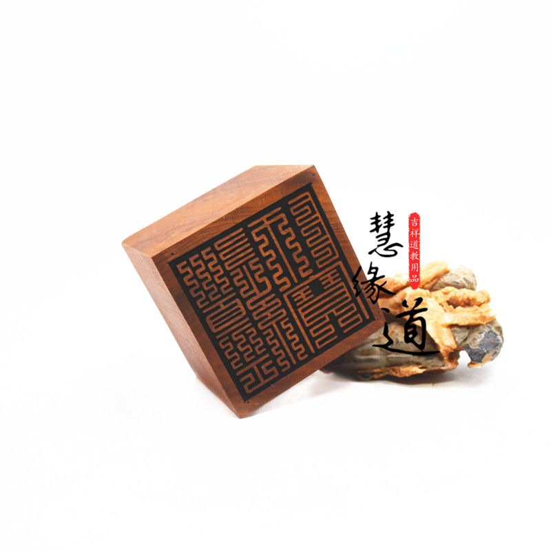 Taoist Supplies Magic Instrument Token Jujube Wood Dao Jingshi Bao Jiu Stacks Seal Daoist Rune Table Shuwen Dao Jingshi Bao Fa Seal