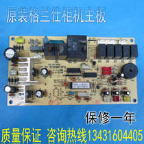 Galanz air conditioning indoor Cabinet machine motherboard KF-51L LA5-220 control board GAL0652LK-01(L1104