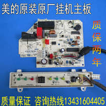 Beautiful 1 5 horse air conditioning accessories motherboard KF-26 32 35GW Y-GC IA PA402 IF(R2 R3 E2