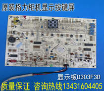 Gree air conditioning display board 30563077 30563264 D303F3D control board computer board GRJ303-B