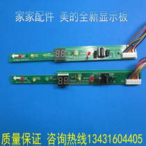 New beauty air conditioning accessories hang-up display receiving board KFR-26G 35GW DY-X(E5)