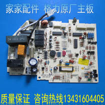 Gree air conditioning computer board original 1 5p new Golden Bean line motherboard M505F3 control board 301350861