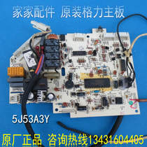 Gree air conditioning 30055624 motherboard 5J53A3Y computer board circuit board GR5J-1B brand new original
