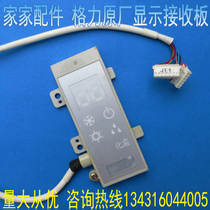 Original Gree Air Conditioning Happiness Island Bay 305651911 Display Board D5383H Remote Receiving Board Light Board