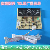 TCL air conditioning display panel control panel key operation Board PCB:TL 52 cabinet display panel 2p 3p remote control