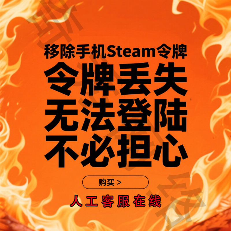 Steam Removes Mobile Tokens/Bad Tokens Cannot Be Recovered/Adding Additional Tokens for Binding and Changing Bindings