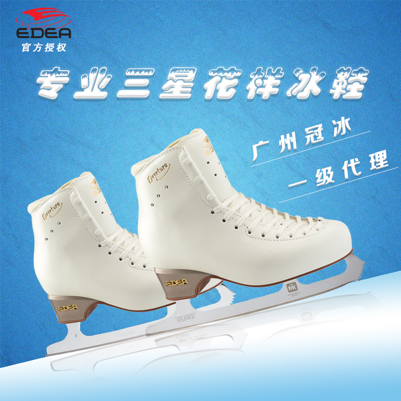 (Guangzhou Guanbing) Italy EDEA Samsung Overture MK professional figure skate shoes