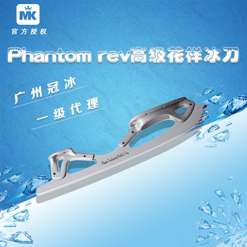 UK MK Figure Skater Shoes Phantom REV Advanced Carbon Fiber Ice Knife