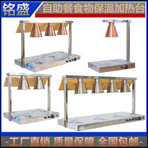 Three-head food insulation lamp warm food light buffet insulation desk double head heated baking light buffet thermal insulation lamp