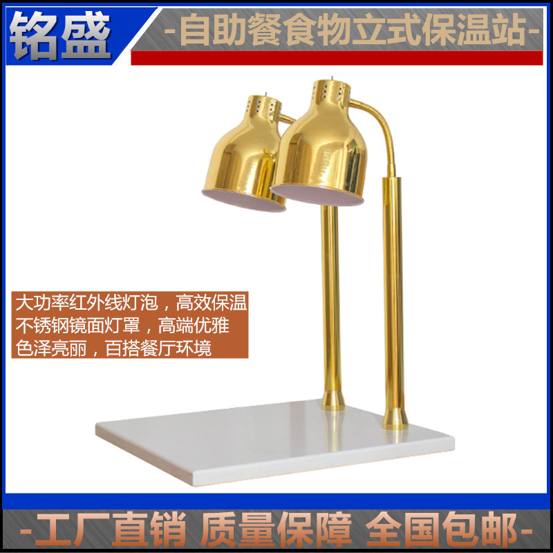 Marble two-end insulation seat buffet food insulation lamp double-headed food cutting table heating barbecue lamp