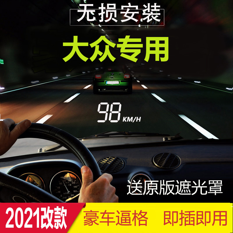 Fox Sagitar new Jetta Bora POLO Lavida Tiguan Golf HUD head-up display OBD driving computer