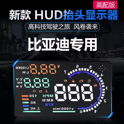 BYD F0 F6 S6 F3 dedicated HUD head-up display car HD OBD driving computer Universal