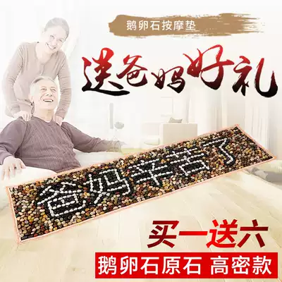 2 meters rainstone pebbles Foot massage cushion Foot massager Foot massage walking blanket Foot mat stone road Shiatsu board