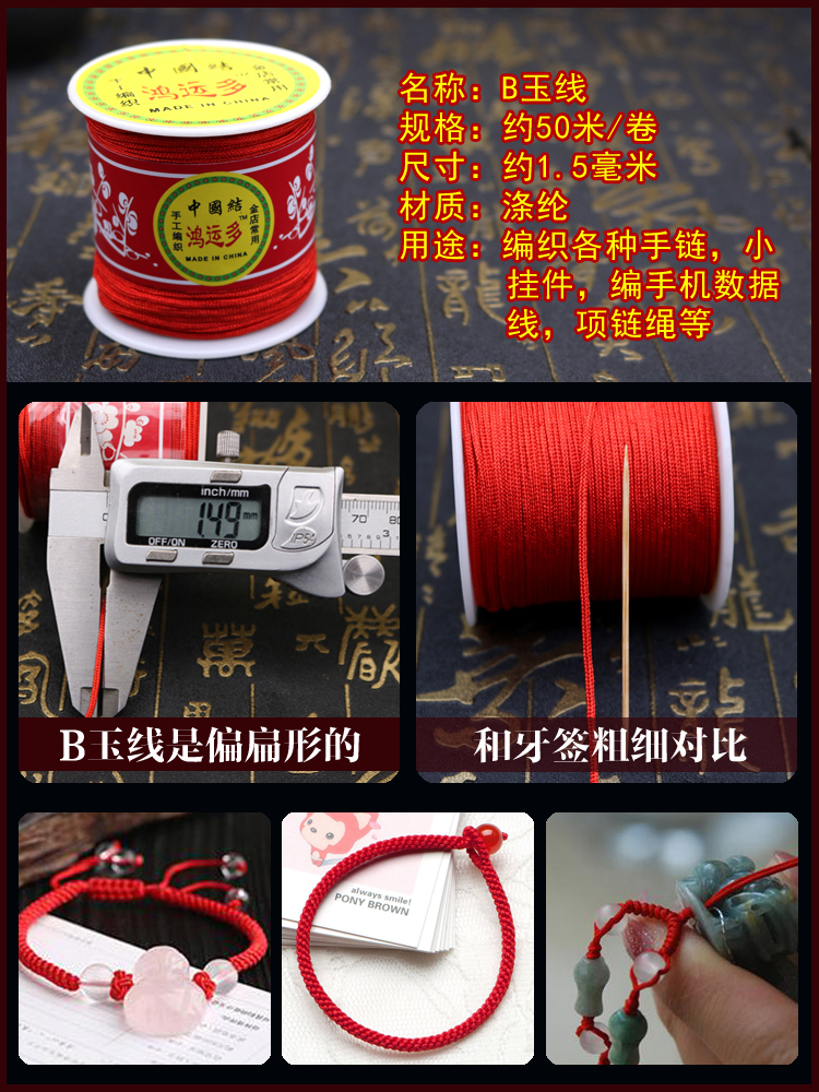 Dây đan Trung Quốc dây đan tay tự làm vòng tay dây chuyền vòng cổ dây chuyền dây buộc năm nay của ác thần dây đỏ - Vòng đeo tay Clasp đá đào hoa