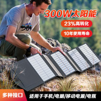 200W outdoor power supply solar portable folding bag mobile phone photovoltaic power generation panel full set high power dedicated 12V