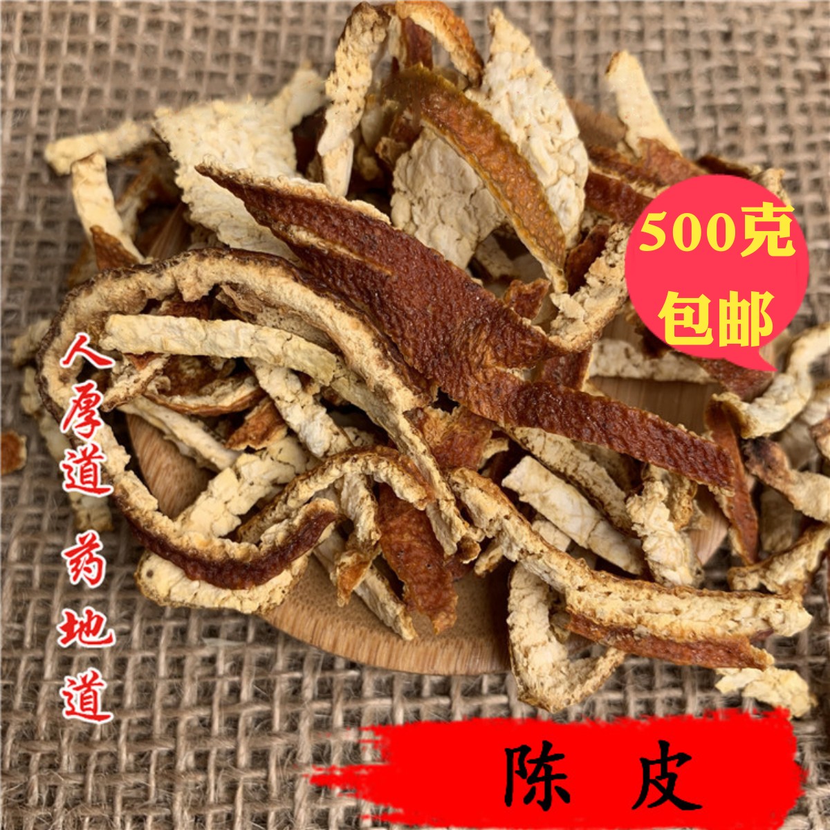 Tongren Hang quality selected medicine Material Guangchen Pei Orange Peel 500g powder without sulfur