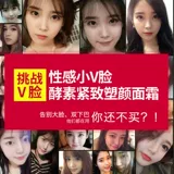 Подтягивающая маска для лица, эластичная повязка, крем, массажер подходит для мужчин и женщин, убирает второй подбородок