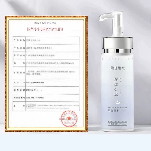 Глубокая морская грязь, черное мытье артефакт, мыть лицо лица, тело, тело, тело тела, белая вулкановая грязь красавица