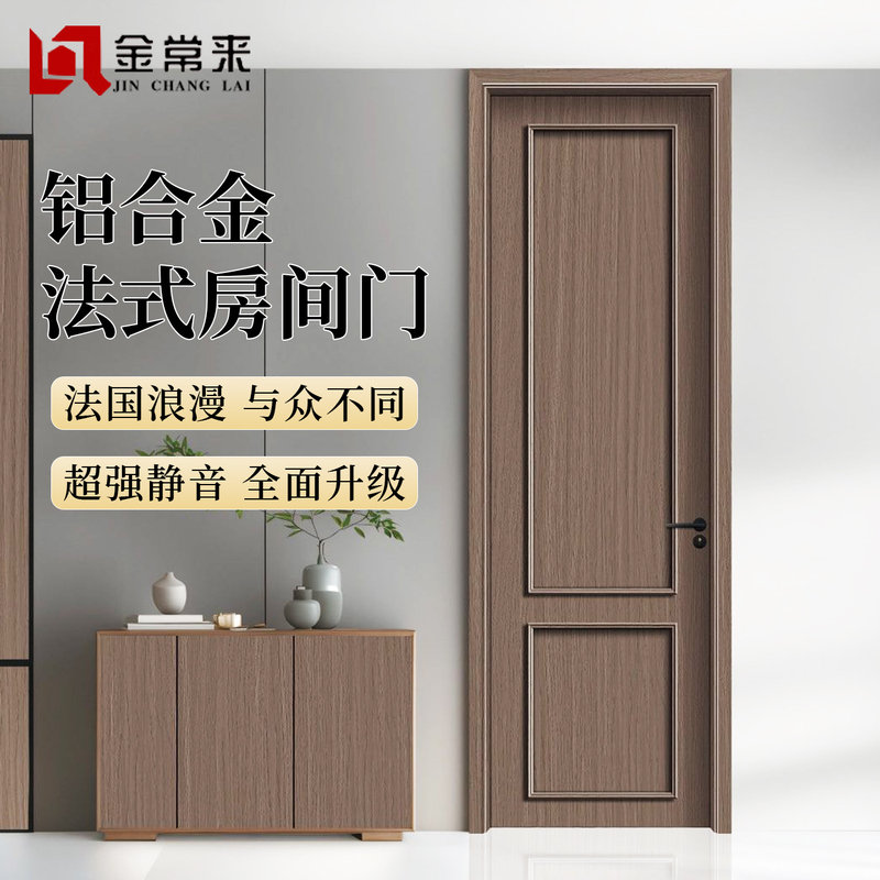 Factory Direct Sales of Pure Aluminum Alloy Room Doors for Villas and Rural Homes, All-Aluminum Bedroom Doors with Magnetic Silent Operation for Study Rooms