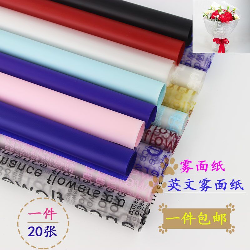 Bicolor mist pasta paper wrap flower paper fresh rose floral bouquet wrapping paper material flower shop wrapping paper floral paper-Taobao