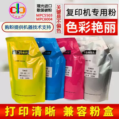 Ricoh color photocopier 6003 5054 3554 laser double-sided a3 printing photocopy All large toner