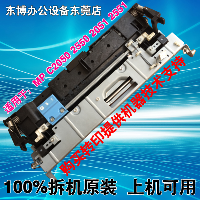 Ricoh MPC2050 C2030 C2550 C2530 C2051 C2551 secondary transfer frame transfer roller