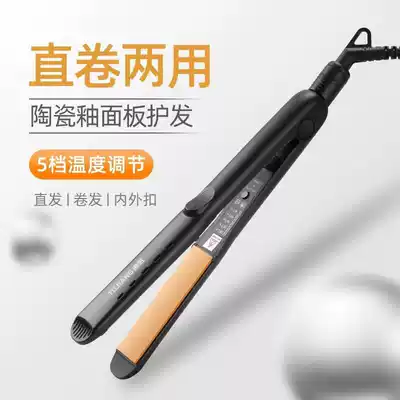 Hair salon special hair straightener does not hurt hair curved bangs dry and wet dual-use small electric splint ironing board Pull hair straightener