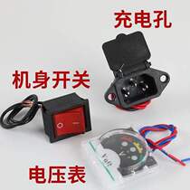 Agricultural Electric Nebulizer Accessories Socket Governor Switch Voltmeter