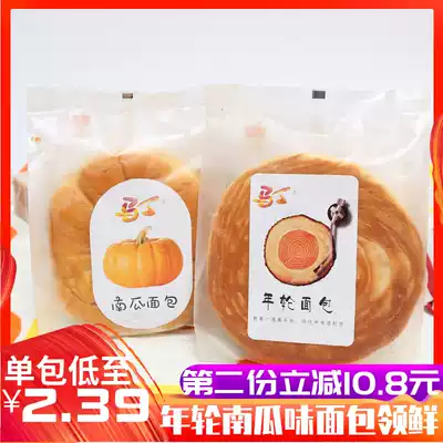 Baumkuchen, Martin, Pumpkin, hand-torn bread, record bread, children's breakfast, bread, meal replacement, cake, snack