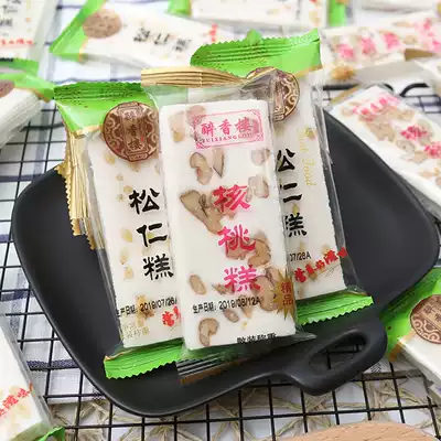 Zuixiang Lou Walnut cake Pine nut cake Sesame cake cloud cake specialty Traditional pastry snacks 500g snacks
