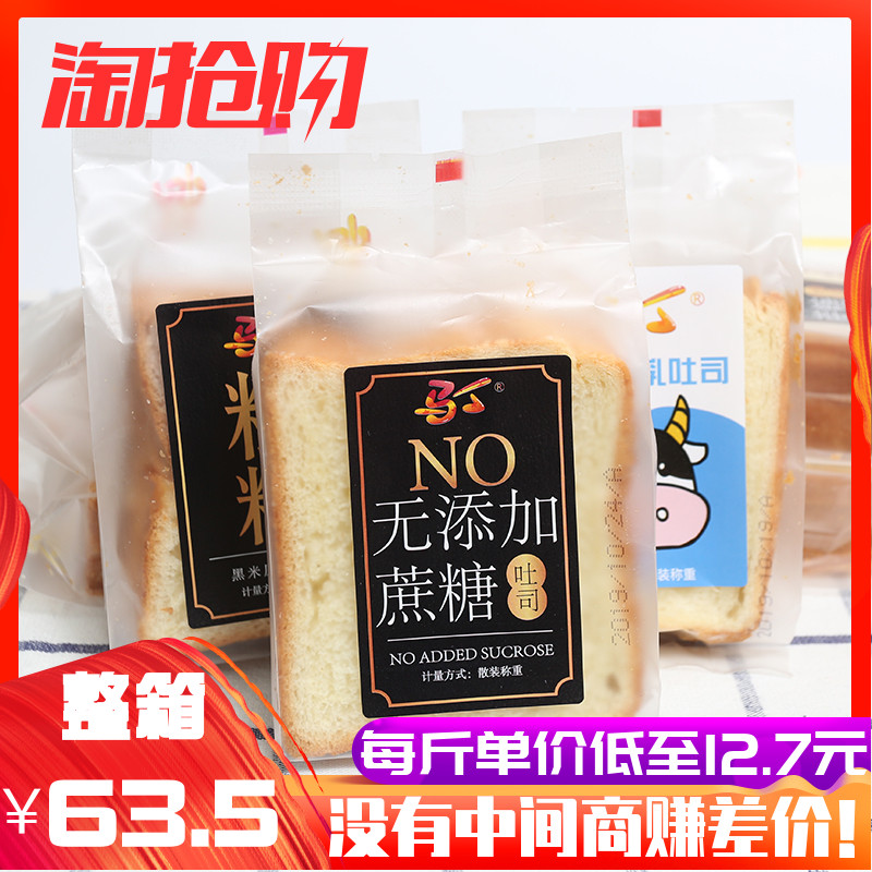 Martin no cane sugar toast run milk coarse grain two-color prairie milk sliced bread snack pastry breakfast 5 pounds