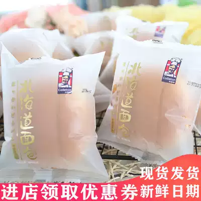 Fresh Hokkaido natural yeast bread toast pastry food FCL 4 kg more than provincial