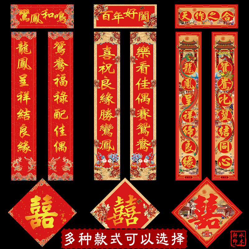 2022 Wedding with the joy of couplets for the Creative Wedding Room The Men's Men's Men's Subway couplets